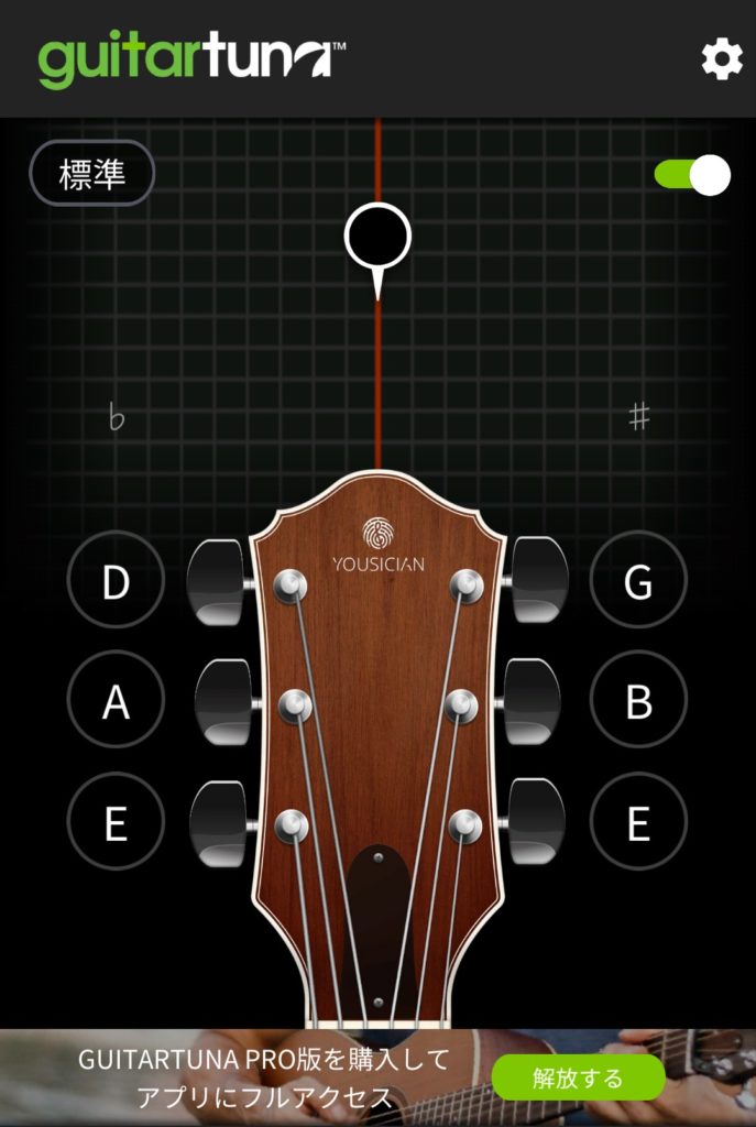 GuitarTunaアプリ画面