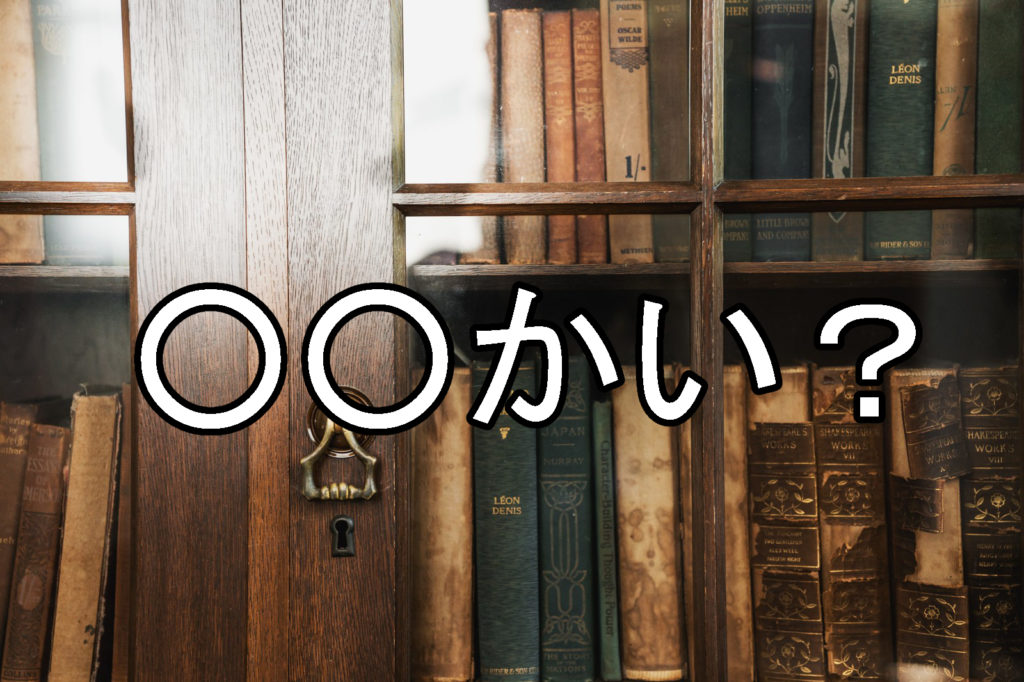 日本語の終助詞の かい とは気持ちを添える助詞のこと 問題 日本語トレーダー